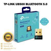 BLUETOOTH USB ADAPTER (ยูเอสบีบลูทูธ) TP-LINK UB500 BLUETOOTH 5.0