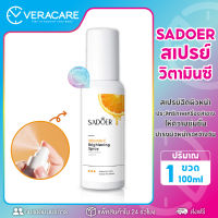 VC สเปรย์ฉีดหน้า SADOER สเปรย์วิตามินซี โทนเนอร์ สเปรย์หน้าใส น้ำตบหน้าใส สเปรย์น้ำแร่ เครื่องสำอางผญ สเปรย์หน้าใส น้ำแร่ฉีดหน้า make up