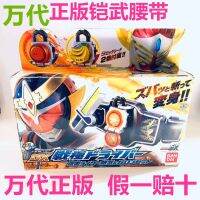 【Ready】? ai men lock pe armor belt driver trformer victory key key