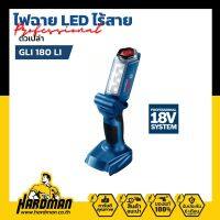 BOSCH GLI 180-LI Professional ไฟฉายไร้สาย บ๊อช ไฟฉาย LED (ไม่รวมแบต)