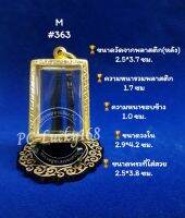 ML#363 ตลับพระ/กรอบพระทองเลเซอร์ วงใน 2.9*4.2 ซม พิมพ์สมเด็จทั่วไปมาตรฐานหรือพิมพ์ใกล้เคียง **ขนาดที่ใส่สวย 2.5*3.8 ซม**