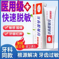 High efficiency Japan original Yellow teeth whitening halitosis desensitization desensitization special toothpaste quick-acting desensitization antibacterial whitening sore gums GQ