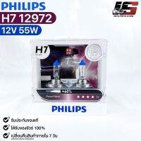 หลอดไฟหน้ารถยนต์ PHILIPS H7 PowerVision +60% (12972)