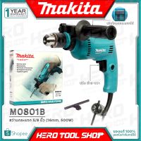 ( Promotion+++) คุ้มที่สุด [โฉมใหม่!!แทน MT80B] MAKITA MAKTEC สว่าน สว่านกระแทก 16 มม. (5/8", 500วัตต์ - เจาะปูนได้) รุ่น M0801B / M0801KX3 ราคาดี สว่าน สว่าน ไร้ สาย สว่าน ไฟฟ้า สว่าน เจาะ ปูน