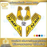 การจัดส่งของไทย ที่พักเท้า NMAX  2020-2021 V2 พื้นพักเท้าหน้า  N-MAX  แผ่นรองพักเท้า NMAX 2020