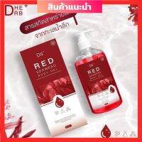 D Herd red body gel โลชั่นสาหร่ายแดง  ปริมาณ 500 ml. ( 1 ขวด)