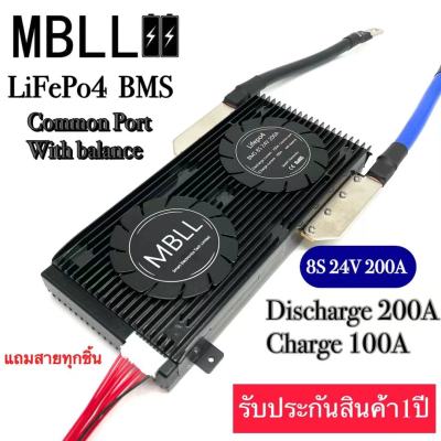 BMS MBLL  Lifepo4 Battery Protection Board for 8S 24V 200A พร้อมส่งในไทย🇹🇭