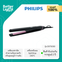 PHILIPS เครื่องหนีบผม SplitStop (230°C, UniTemp) / รุ่น BHS675/00