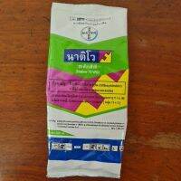 !!! พิเศษ นาติโว®75 ดับบลิวจี® สาร ทีบูโคนาโซล (tebuconazole ) + ไตรฟลอกซีสโตรบิน (trifloxystrobin)50 % + 25 % WG ขนาด 250 กรัม