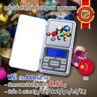 เครื่องชั่งดิจิตอล 0.01g - 200g ตาชั่งดิจิตอล ขนาดเล็ก เครื่องชั่ง(ภาษาจีน)