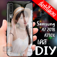 Smart Case Samsung A7 2018 เคสสั่งทำ ซัมซุง เคสมือถือออกแบบเองได้ เคส DIY เคสกระจกนิรภัย กันกระแทก กระจกเทมเปอร์  ฝาหลังครอบป้องกัน แก้วเคสโทรศัพท์แฟชั่น เคสโทรศัพท์ เคสมือถือ caseกระจกเงา