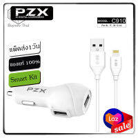 อุปกรณ์ชาร์จในรถ PZX C903 2 Usb ports Car Charger 2.4A Quick charge 5.0