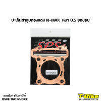 ปะเก็นทองแดง N-MAX  หนา 0.5 ยกขอบ 58-63MM.