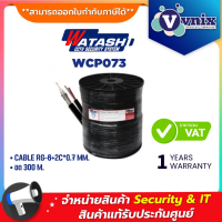 Watashi WCP073 CABLE RG-6+2C*0.7 MM. สายไฟทองแดงผสมดีบุกฉีกได้ 300 M. By Vnix Group