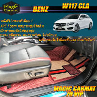 Benz W117 CLA 2014-2018 Wagon Set B (เฉพาะห้องโดยสาร) พรมรถยนต์ W117 CLA250 Wagon 2014 2015 2016 2017 2018 พรม7D VIP Magic Carmat