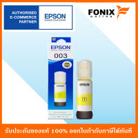 หมึกเติมของแท้ Epson  รุ่น 003 / T00V400 สีเหลือง