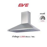 EVE เครื่องดูดควัน รุ่น HC-HEE52J-90