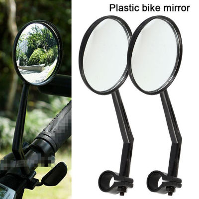 1คู่ขี่จักรยานขี่จักรยานกระจกสะท้อนแสง360หมุนกระจกมองหลัง