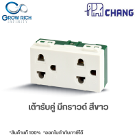 CHANG เต้ารับคู่ มีกราวด์ PCH-904 เต้ารับเดี่ยว ตราช้าง PCH-904 ของแท้100%