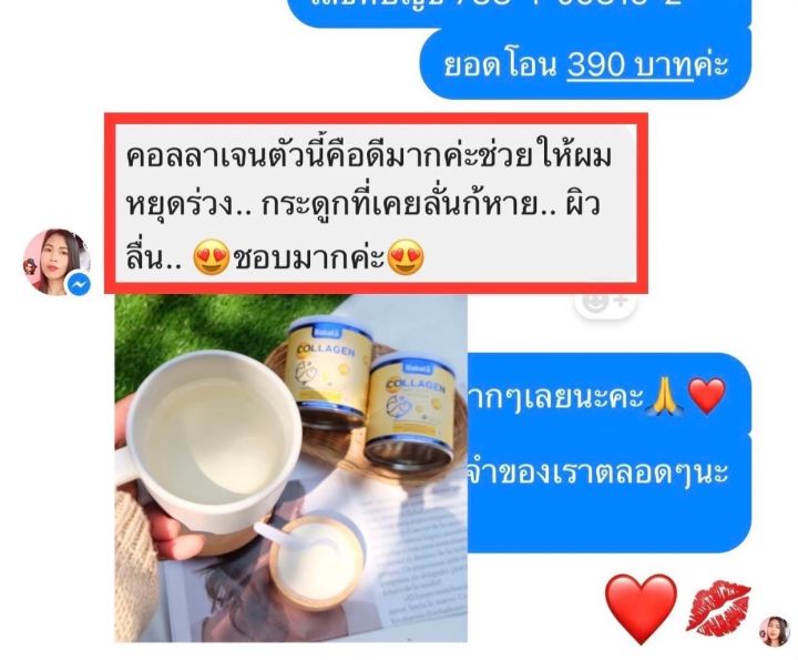 1-แถม-1-390-ส่งฟรี-nakata-คอลลาเจนแท้-บำรุงกระดูก-แก้ปวดข้อ-เข่า-บำรุงผิวพรรณ