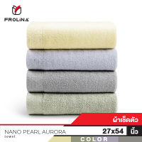 Frolina Nano Pearl Aurora Collection ผ้าขนหนูเช็ดตัวสำหรับผู้ใหญ่ ขนาด 27 x 54 นิ้ว