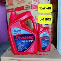 ปตท น้ำมันเครื่อง DYNAMIC PLUS 15W-40 ปริมาณ 6+1ลิตร