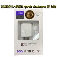 JOYROOM L-QP2011 ชุดชาร์จ หัวพร้อมสาย PD 20W / QC3.0 พร้อมสาย ip