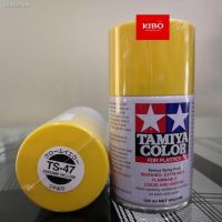 SAK สีสเปรย์มีสินค้าในสต๊อก จัดส่งจากกรุงเทพ ทามิย่า Tamiya TS-47 chrome yellow สีพ่นรถยนต์  Spray