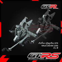 เกียร์โยง (บู๊ชลูกปืน) GTR NINJA-250/300 Z250