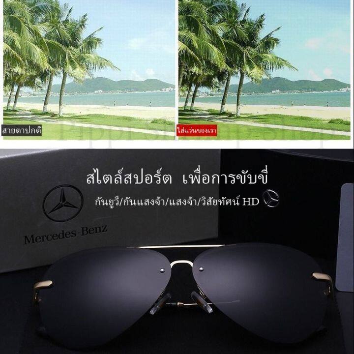 sunglasses-แว่นตา-แว่นตากันแดด-แว่นตาแฟชั่น-แว่นกันแดด-แว่นตากันแดด-เลนส์-hd-แว่นกันแดดเลนส์โพลาไรซ์กันแสงuv-400-ตัดแสงกรองแสงถนอมสายตา-แว่นbenz-แว่นผู้หญิง-แว่นผู้ชาย-แว่นตากันแดดผู้ชาย-ผู้หญิง-แว่นเ