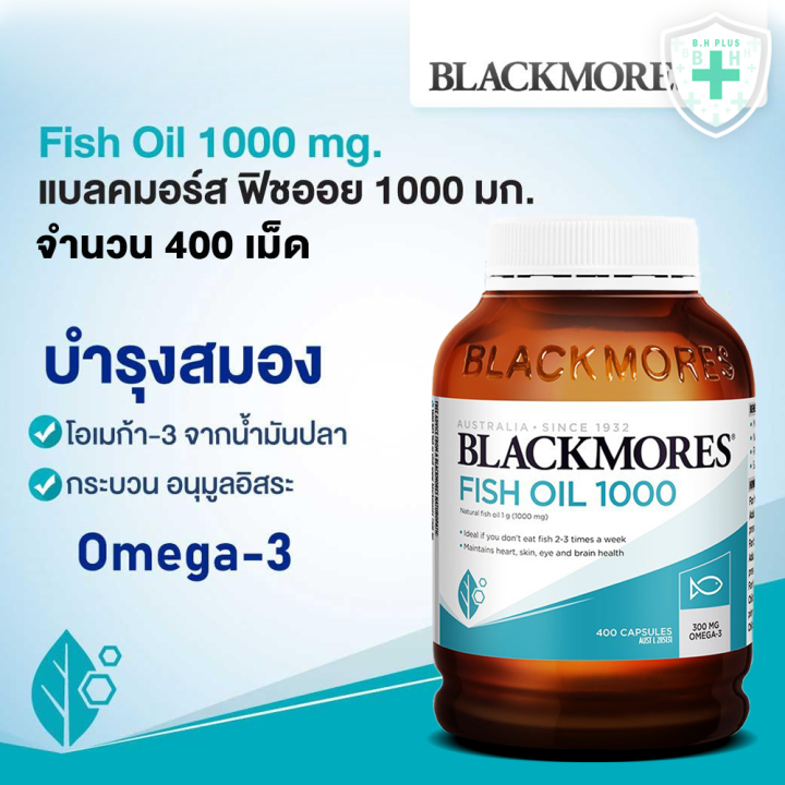 blackmores-fish-oil-1000-มก-จำนวน-400-เม็ด-บำรุงสมอง-หัวใจ-ร่างกาย