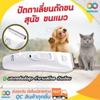 ปัตตาเลี่ยนตัดขนสุนัข ขนแมว แบบไร้สาย Codos Kuku รุ่น KP-3000 ชาร์จไฟได้ ที่ตัดขนหมา ขนแมว อุปกรณ์ตัดแต่งขนสุนัข ขนแมว ปัตตาเลี่ยนหมา ตัดขนหมา (สีขาว)