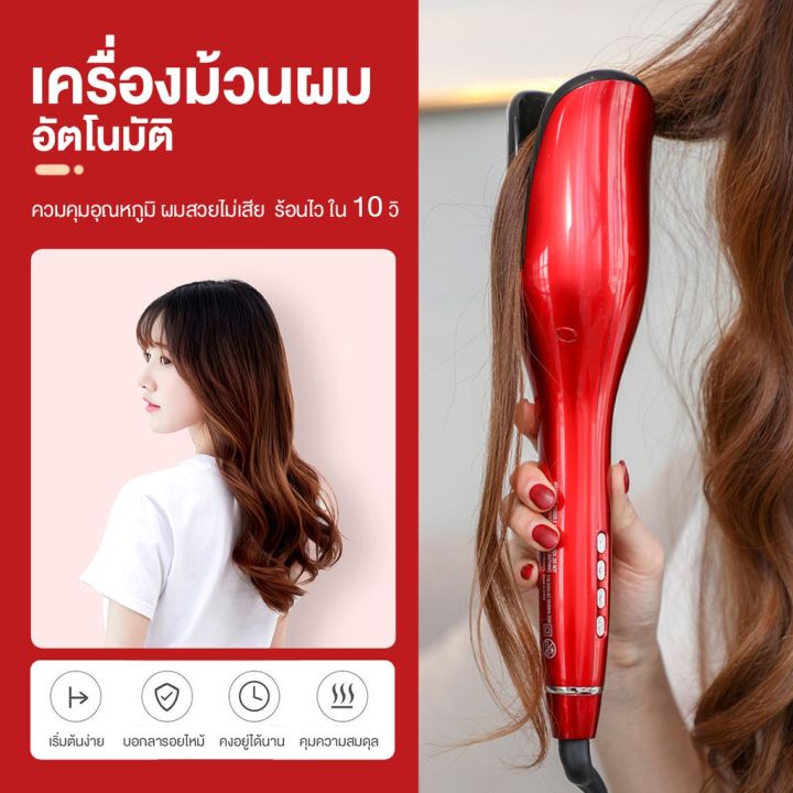 เครื่องม้วนผมอัตโนมัติ-เครื่องม้วนผม-เครื่องทำผมลอน-ที่ทำผมลอน-ที่ม้วนผม-umate-auto-ใช้ง่ายผมไม่เสีย-ถนอมผม