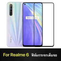 [ส่งจากไทย] ฟิล์มกระจกเต็มจอ Realme 6 ฟิล์มเรียวมี6 ฟิล์มกระจกนิรภัย Realme6 ฟิล์มขอบดำ ฟิล์มกันกระแทก realme 6