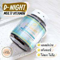 (SM) D-Night Multi Vitamin 30 แคปซูล ตัวช่วยในการนอนหลับ