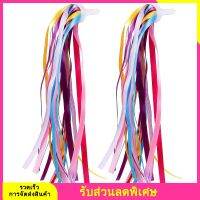 เด็ก 1 คู่จักรยาน Tassel Bicycle Polyester Tassel Bike Streamers Kids Bike อุปกรณ์เสริม