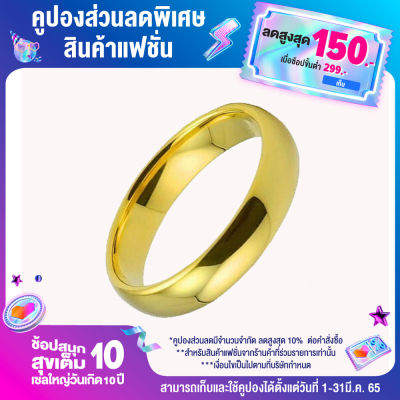แหวน แหวนเกลี้ยง แหวนแฟชั่น สีทอง แหวนสแตนเลส สตีล แท้ 100% ผิวเงาสวย ดีไซน์แบบเรียบง่าย  สเเตนเลสเเท้ 100% รุ่น PONY-001