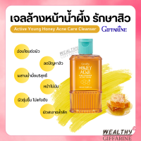 เจลล้างหน้าน้ำผึ้ง กิฟฟารีน Active Young Honey Acne Care Cleanser Giffarine