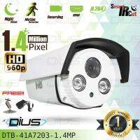 Dius กล้องวงจรปิดเดี่ยว / CCTV CAMERA กล้องทรงกะบอก 1.4 MP HD 960P