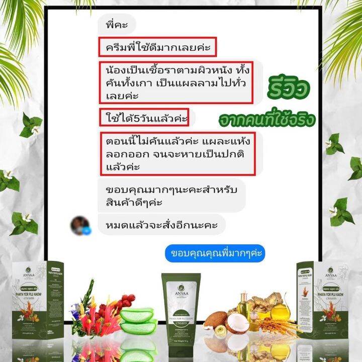 ส่งเร็ว-ของแท้-anyaa-แชมพู-ทรีทเม้นต์-แก้คัน-ผมร่วง-เชื้อราบนหนังศรีษะ-รังแค-สะเก็ดเงิน-ของแท้ส่งตรงจากโรงงาน