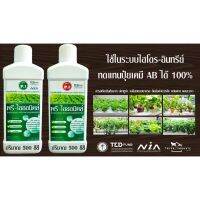 พรีไอออนิคส์ (สูตรP.1 + สูตรP.2) สำหรับปลูกผัก ไฮโดรอินทรีย์  ไฮโดรออแกนิคส์ ทดแทนปุ๋ย AB ได้100%