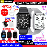 นาฬิกา สมาร์ทวอทช์ HW22 Plus Smart Watch พรีเมี่ยม ฟรีเคส ฟิล์ม