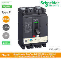 LV516332 - Schneider Electric Circuit breaker EasyPact CVS160F, 36 kA at 415 VAC, 125 A rating thermal magnetic TM-D trip unit, 3P 3d สั่งซื้อได้ที่ PlugOn