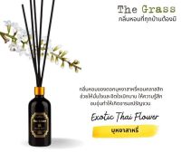 Home Diffuser น้ำหอมบ้าน ก้านไม้หอมปรับอากาศ The Grass ขนาด 100 ml.