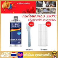 ?ใช้ 1 ครั้งไว้ได้ 15ปี?ทนต่ออุณหภูมิ 250°C แข็งกว่าเหล็ก แทนการเชื่อม(กาวซ่อมโลหะ,กาวเชื่อมโลหะ,กาวติดเหล็กแท้,โลหะหล่อกาว,กาวอุดเหล็ก,ตัวแทนเชื่อม,กาวโลหะ,กาวมหาอุดเหล็ก,กาวเชื่อมเหล็ก,กาวติดเหล็ก กาวโลหะแท้ ซ่อมท่อซีล ซ่อมท่อโลหะ