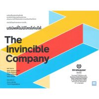 หนังสือ The Invincible Company บริษัทที่ไม่มีใครโค่นได้ หนังสือธุรกิจและการลงทุน คู่มือนักลงทุน