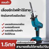 เลื่อยชัก เลื่อยชักไฟฟ้าไร้สาย เลื่อยชักไฟฟ้า Saber Saw, เลื่อยตัด, พร้อมกล่องเก็บ ตัดโลหะ  ตัดไม้  โฟมอิฐตัดวัสดุกึ่งแข็ง  ตัดท่อพีวีซี