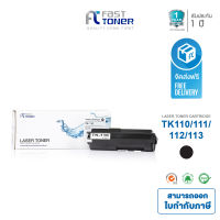 Fast Toner สำหรับรุ่น  KYOCERA TK-110 /TK110 /110 หมึกคุณภาพดี พร้อมส่ง สำหรับเครื่องพิมพ์ ปริ้นเตอร์ Kyocera FS720 / FS820 / FS920 / FS1016MFP / FS1116MFP