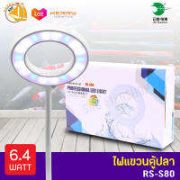 RS-S80 ไฟแขวนตู้ปลา 6.4Watt