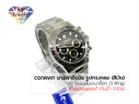 SPjewelry นาฬิกาข้อมือชาย CONAVIN สายแสตรเลสแท้ ตัวเรือนทรงกลม (สีเงิน) ระบบ Quartz (3 Ring) (กันน้ำ 100%)